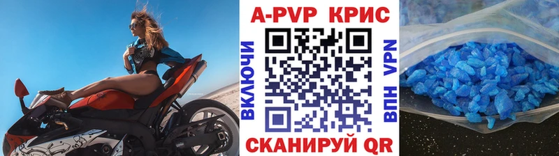 Альфа ПВП Crystall  где продают   Калининск 