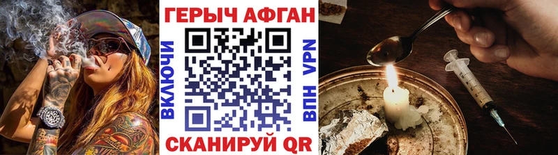 ГЕРОИН хмурый  Калининск 
