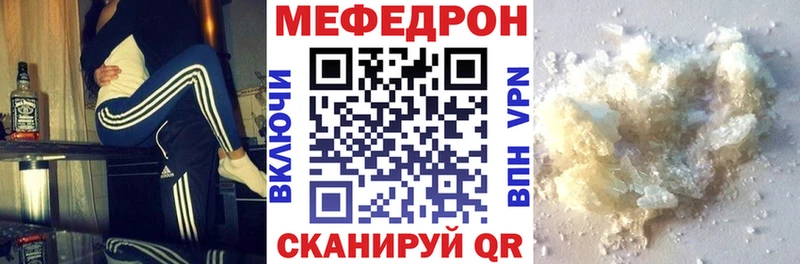 МЯУ-МЯУ mephedrone  Калининск 
