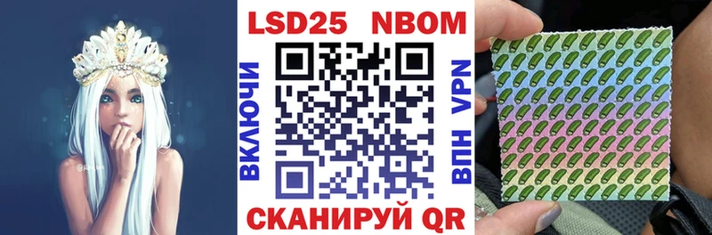 купить  цена  Калининск  Марки N-bome 1,8мг 
